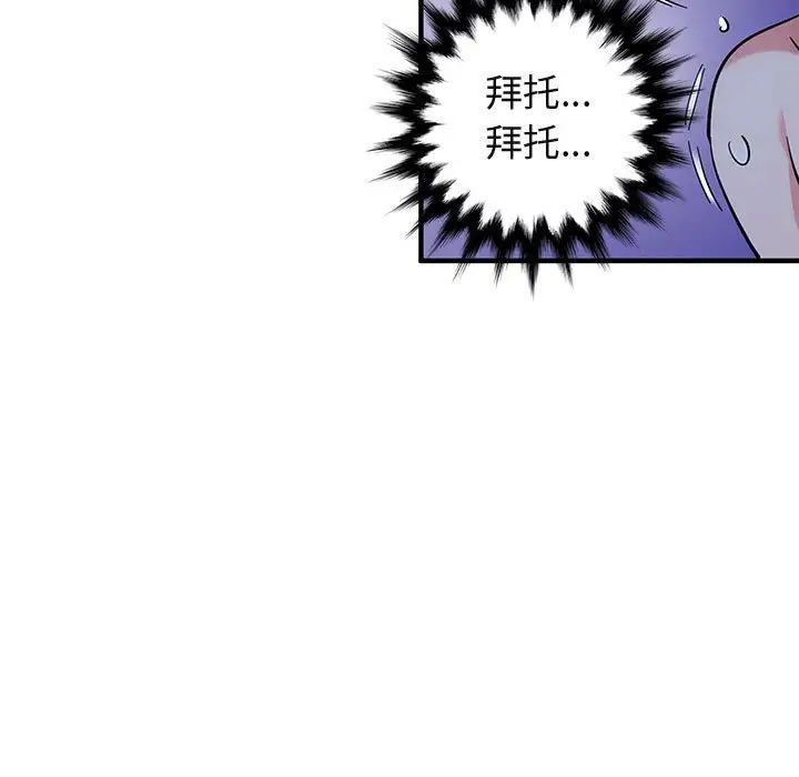 闖入我們家的H先生第49話