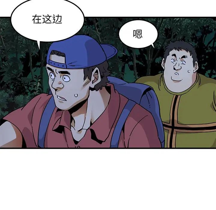 闯入我们家的H先生第49话