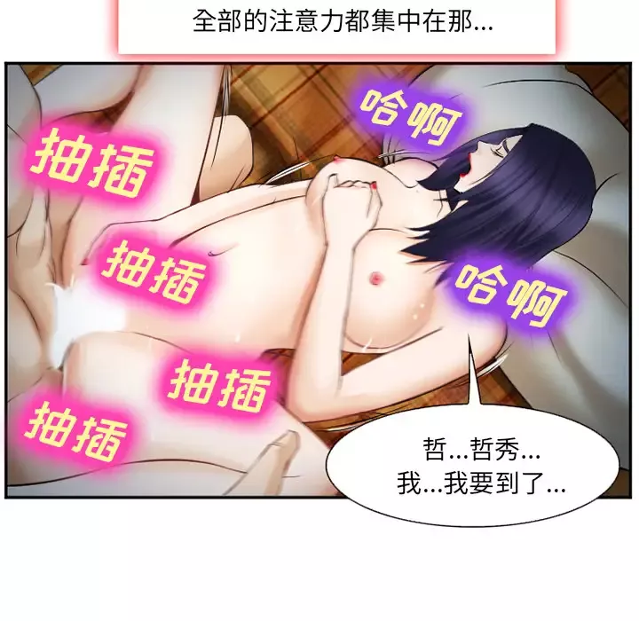 爱情契约第39话
