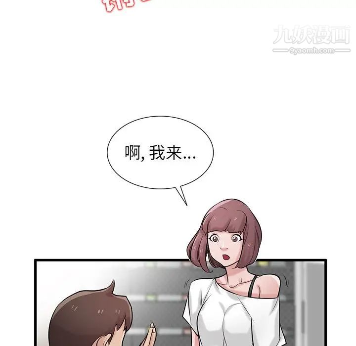 寄生姐妹第24话