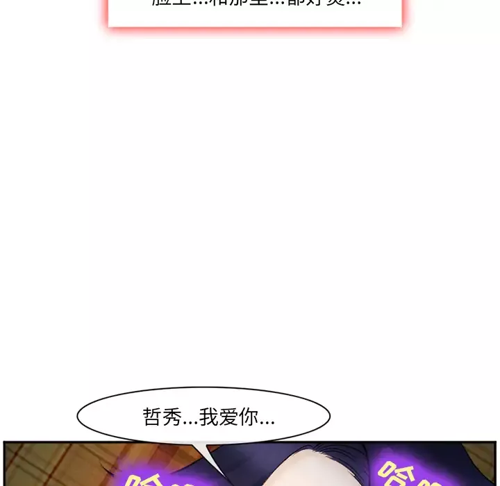 爱情契约第39话