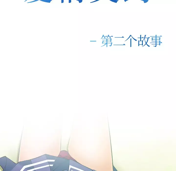 爱情契约第39话