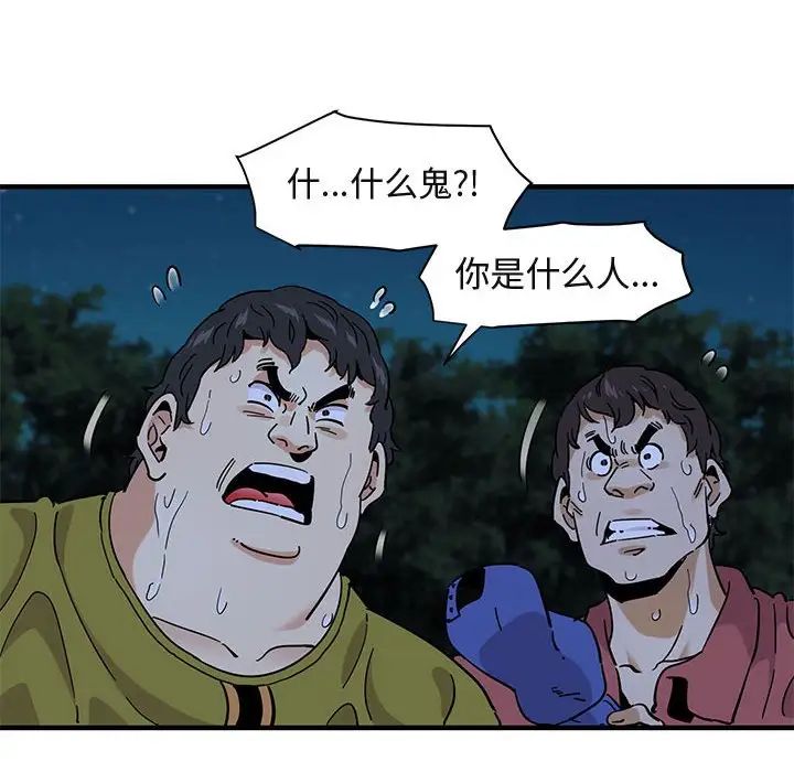 闖入我們家的H先生第49話