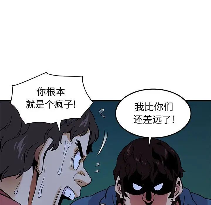 闖入我們家的H先生第49話