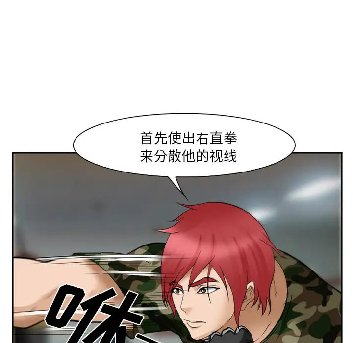 爱情契约第39话