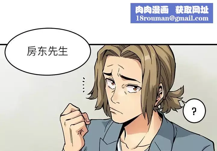 闖入我們家的H先生预告篇