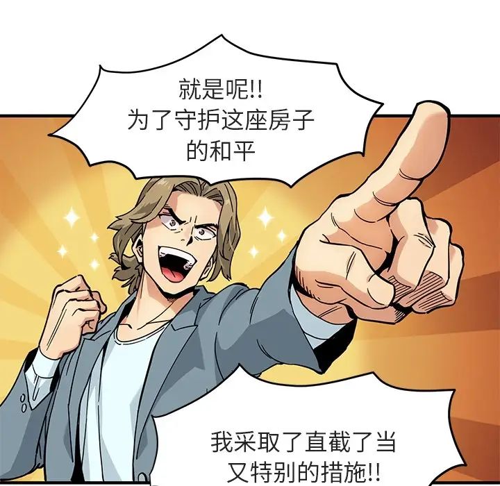 闖入我們家的H先生预告篇