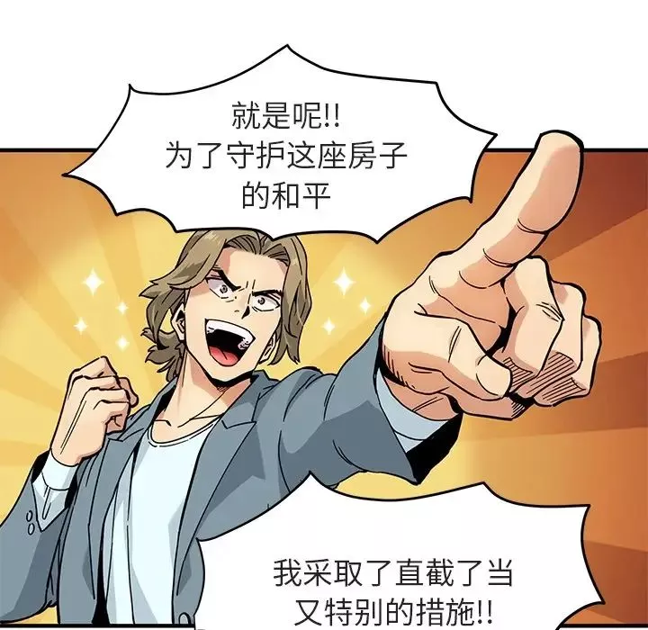 闖入我們家的H先生预告篇
