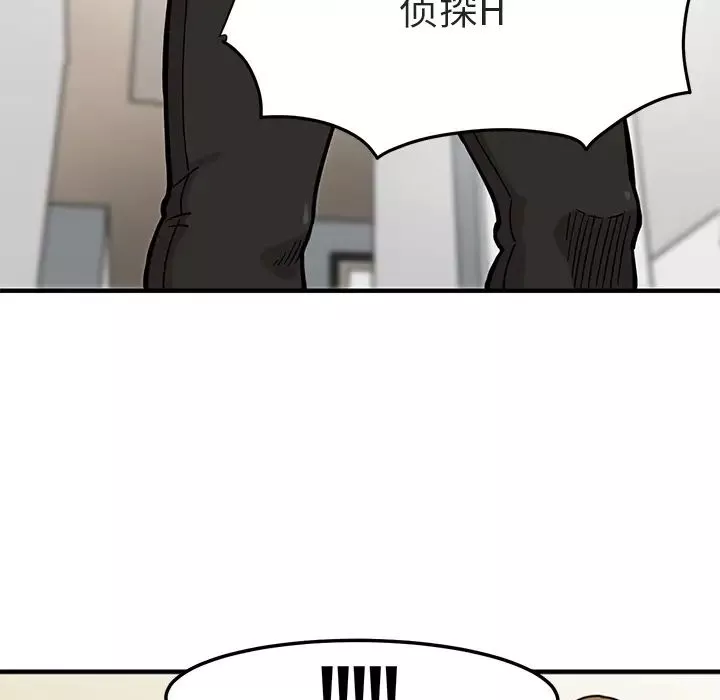 闖入我們家的H先生预告篇