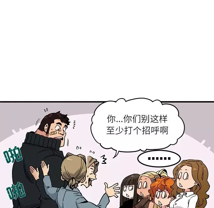 闖入我們家的H先生预告篇