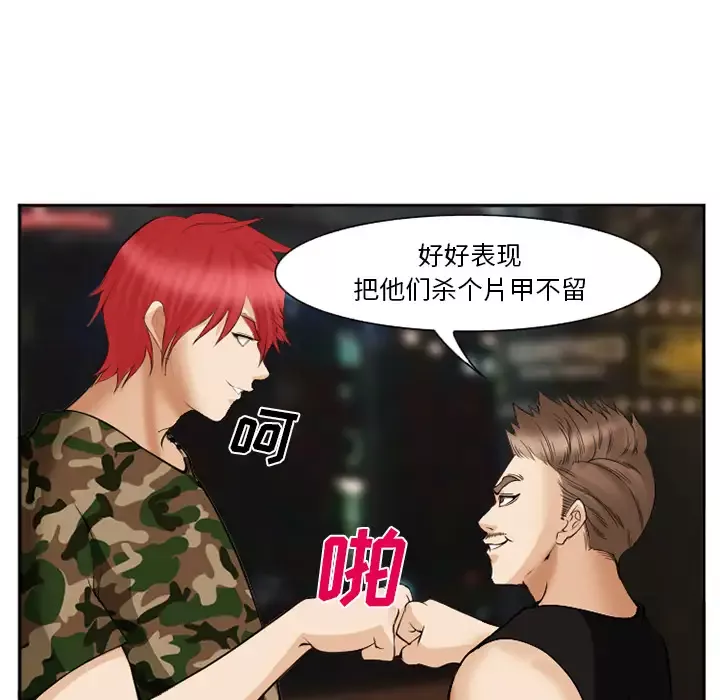 爱情契约第39话