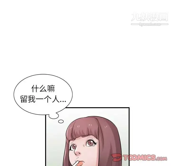 寄生姐妹第25話