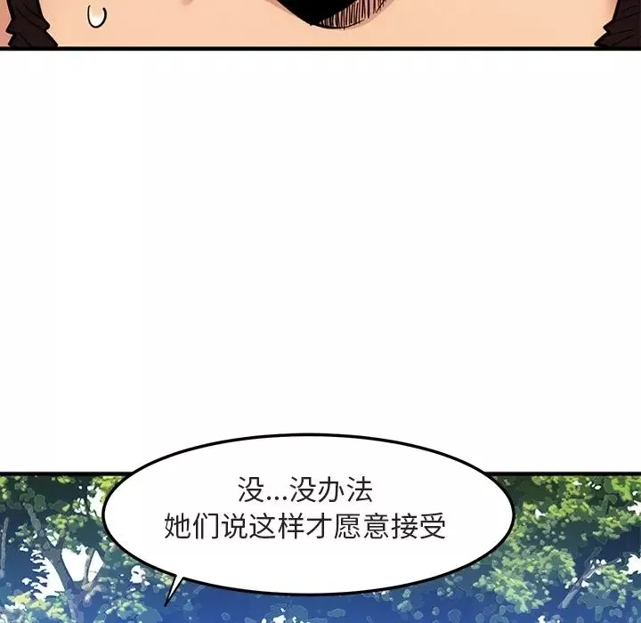 闖入我們家的H先生预告篇