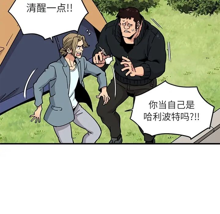 闖入我們家的H先生预告篇