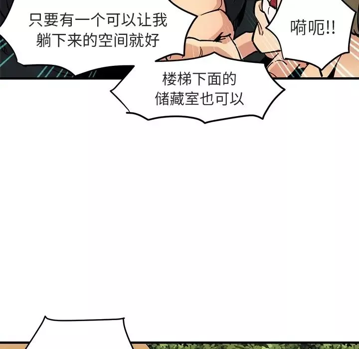 闖入我們家的H先生预告篇