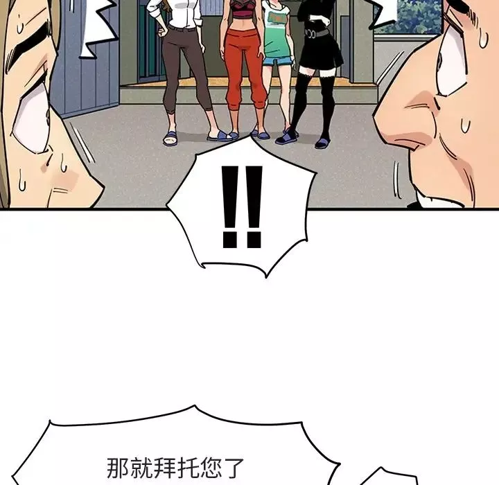 闖入我們家的H先生预告篇