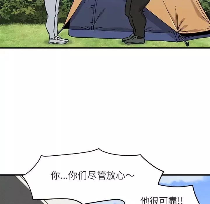 闖入我們家的H先生预告篇