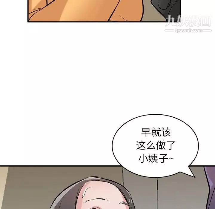 寄生姐妹第25話