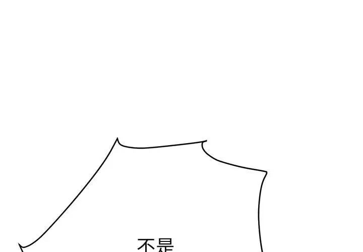 闖入我們家的H先生第50話