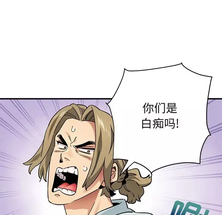 闖入我們家的H先生第50話