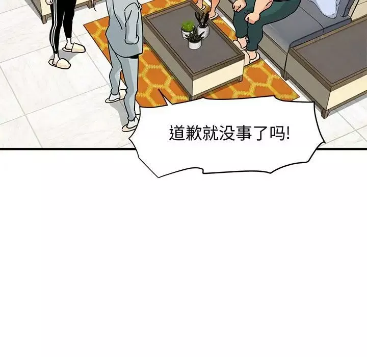 闖入我們家的H先生第50話