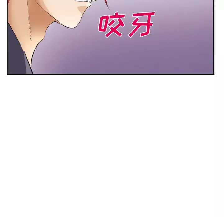 爱情契约第40话