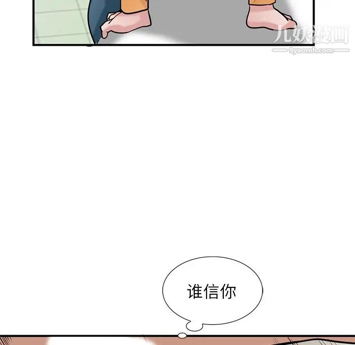寄生姐妹第25话