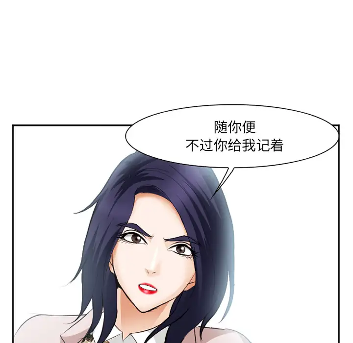 爱情契约第40话