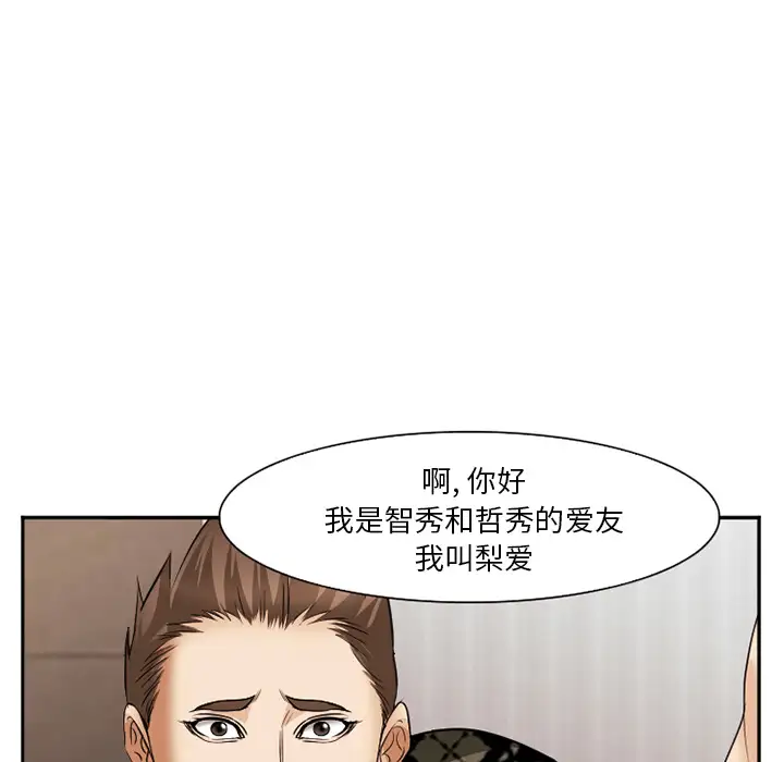 爱情契约第40话