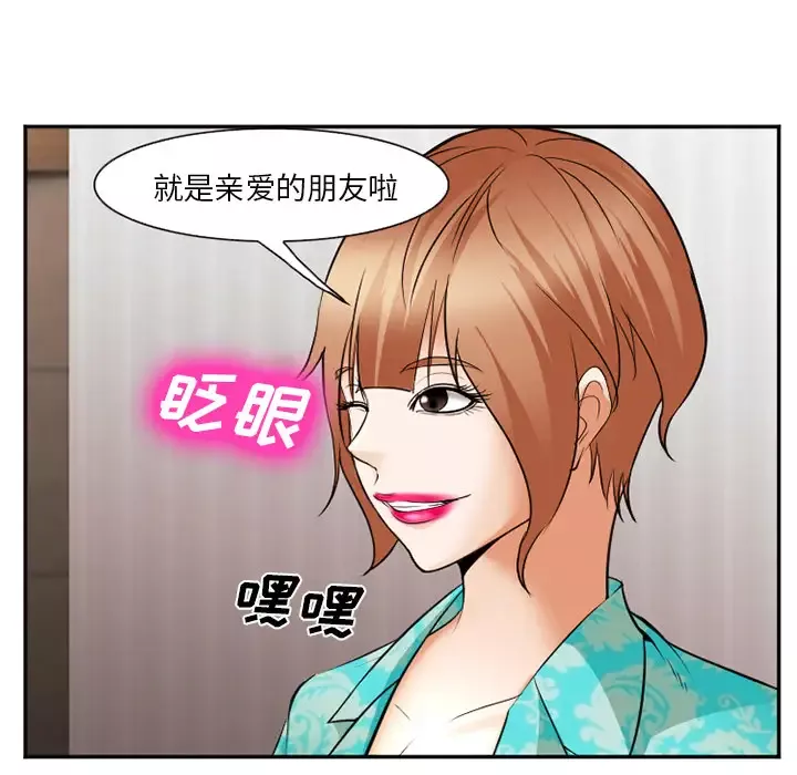 爱情契约第40话