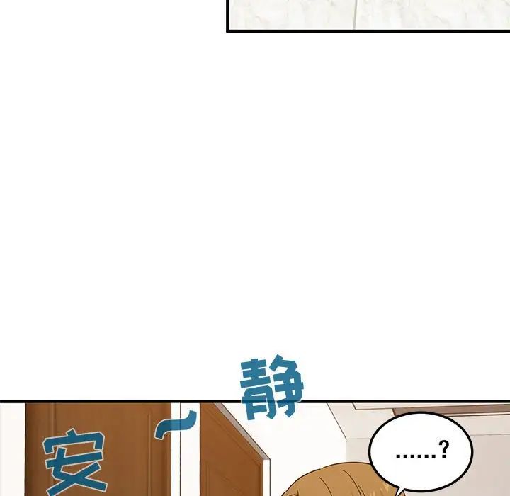 闖入我們家的H先生第50話