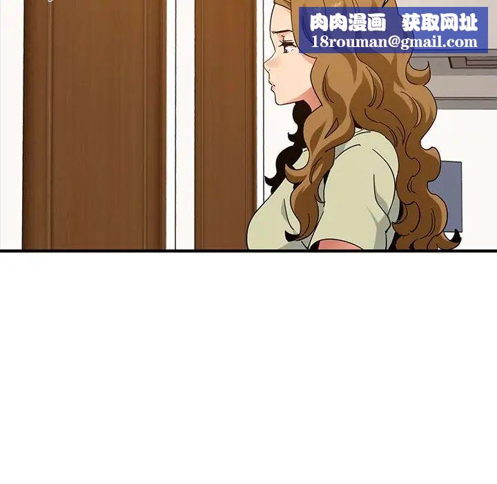 闖入我們家的H先生第50話
