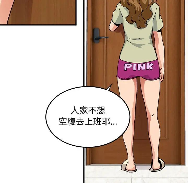 闖入我們家的H先生第50話