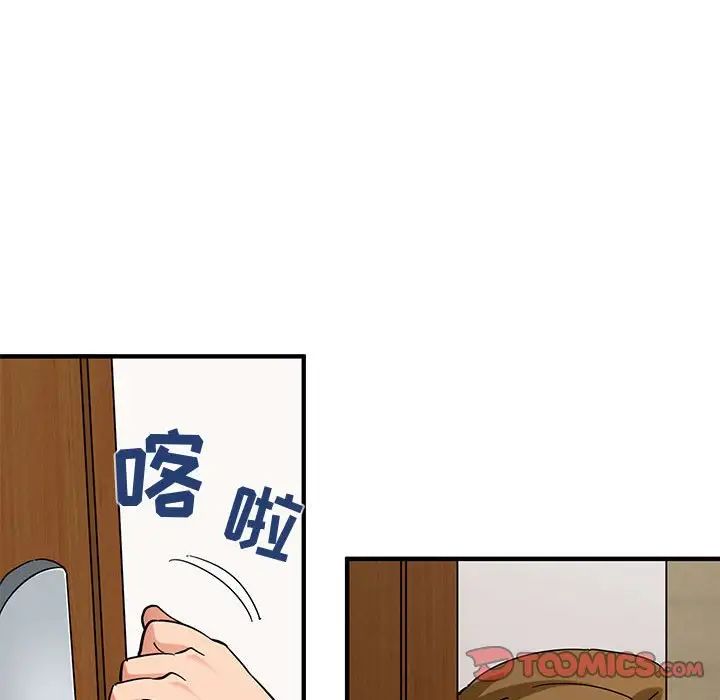 闖入我們家的H先生第50話