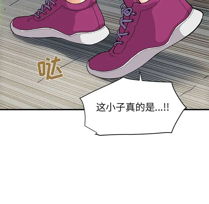 闖入我們家的H先生第50話