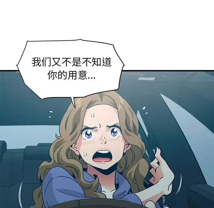 闖入我們家的H先生第50話