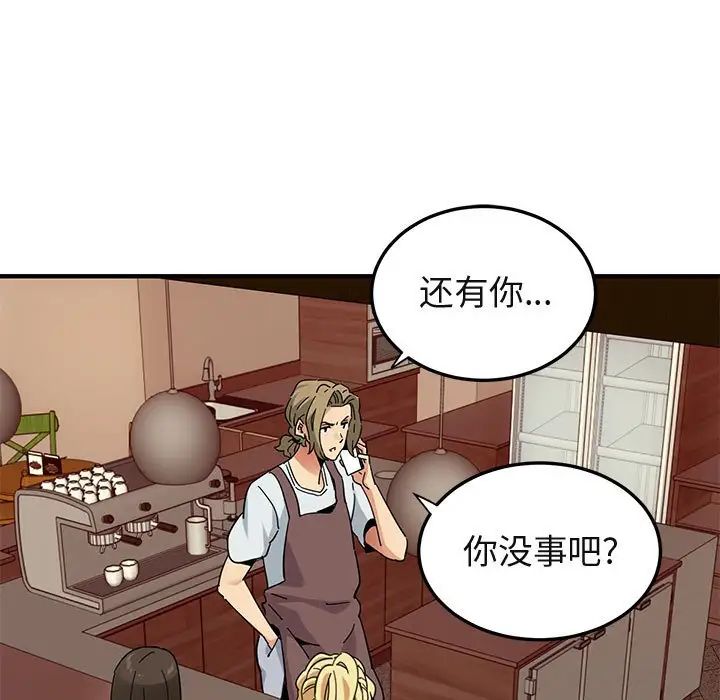 闖入我們家的H先生第50話