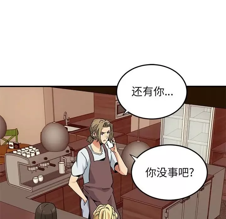 闖入我們家的H先生第50話