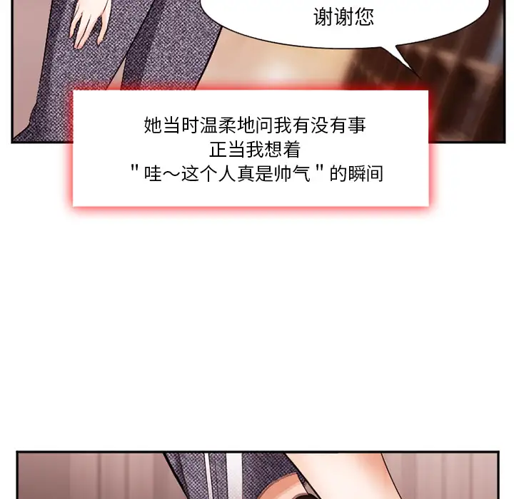 爱情契约第40话