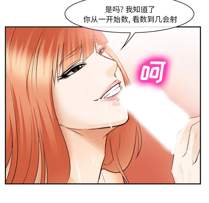 爱情契约第40话
