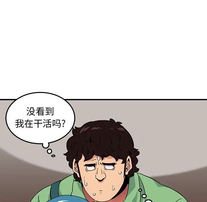 闖入我們家的H先生第50話