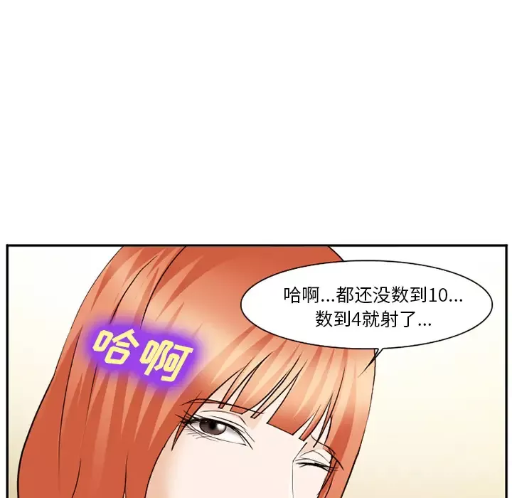 爱情契约第40话