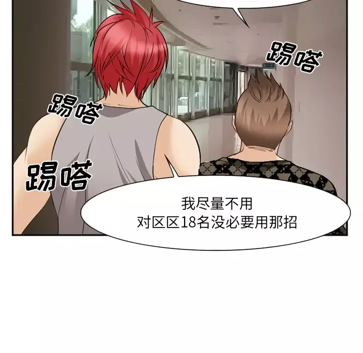 爱情契约第40话