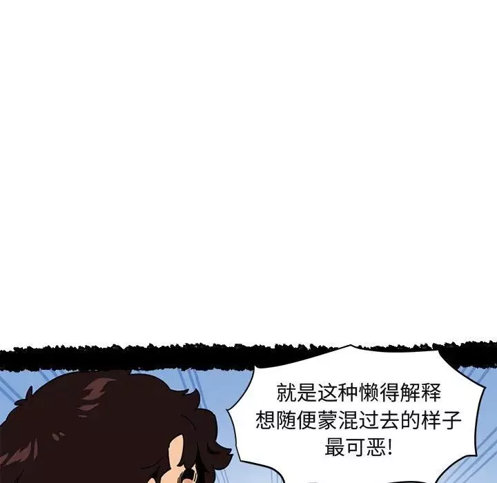 闖入我們家的H先生第51話