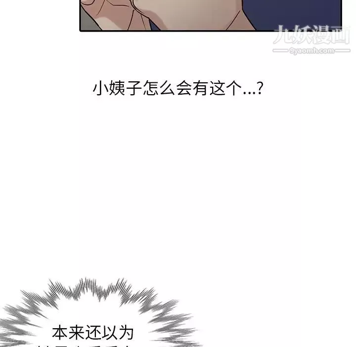 寄生姐妹第26話