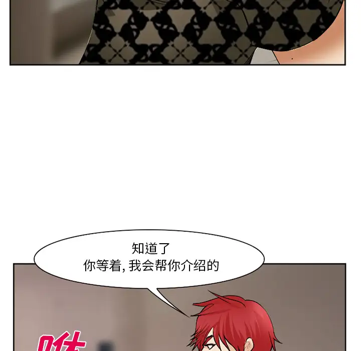 爱情契约第40话