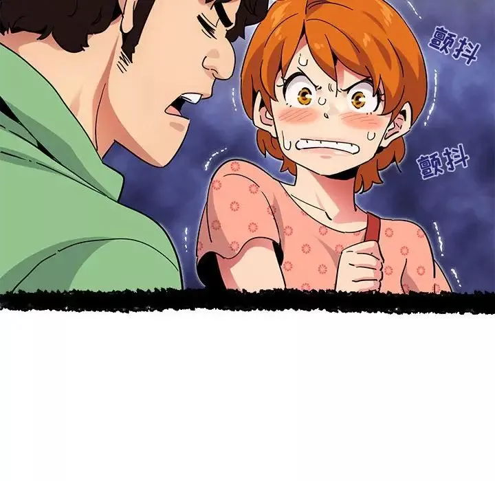 闖入我們家的H先生第51話