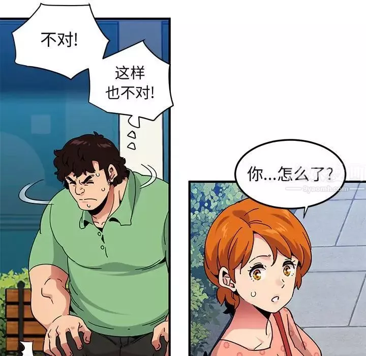 闖入我們家的H先生第51話
