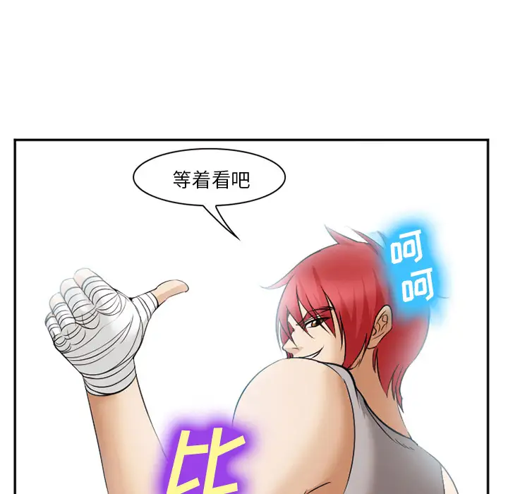 爱情契约第40话