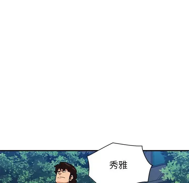闖入我們家的H先生第51話
